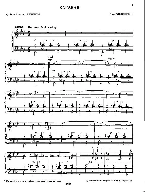 télécharger la partition d'accordéon Caravan (Arrangement : Vladimir Kuzniecov) (Bayan) au format PDF
