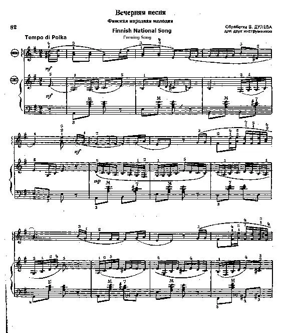 télécharger la partition d'accordéon Chanson Nationale Finlandaise (Chanson du soir) (Finnish National Song) (Arrangement : Victor Dulyov) au format PDF