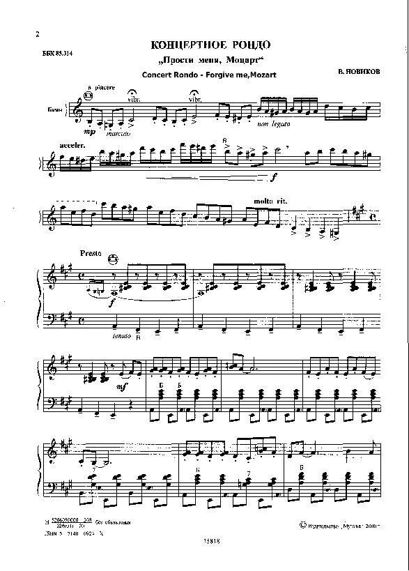 télécharger la partition d'accordéon Rond Point du Concert (Pardonnez Moi Mozart (Forgive me Mozart (Bayan) au format PDF