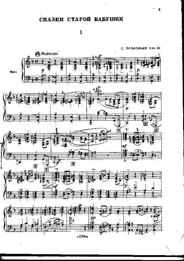 télécharger la partition d'accordéon Bajki Starej Babci (Contes de fées de la vieille grand-mère) (Bayan) au format PDF