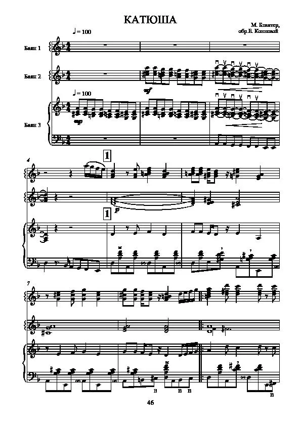 télécharger la partition d'accordéon Katyusha (Arrangement : Konnowoi) (Trio d'Accordéons) au format PDF