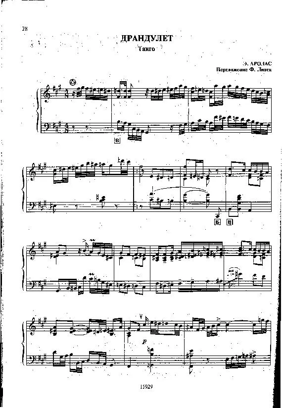 télécharger la partition d'accordéon La Cachila (Arrangement : Friedrich Lips) (Tango) (Bayan) au format PDF