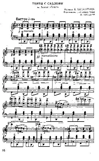 télécharger la partition d'accordéon Danser avec des sabres du ballet Gajane (Sabre Dance) (Arrangement : P Gwozdewa) (Bayan) au format PDF