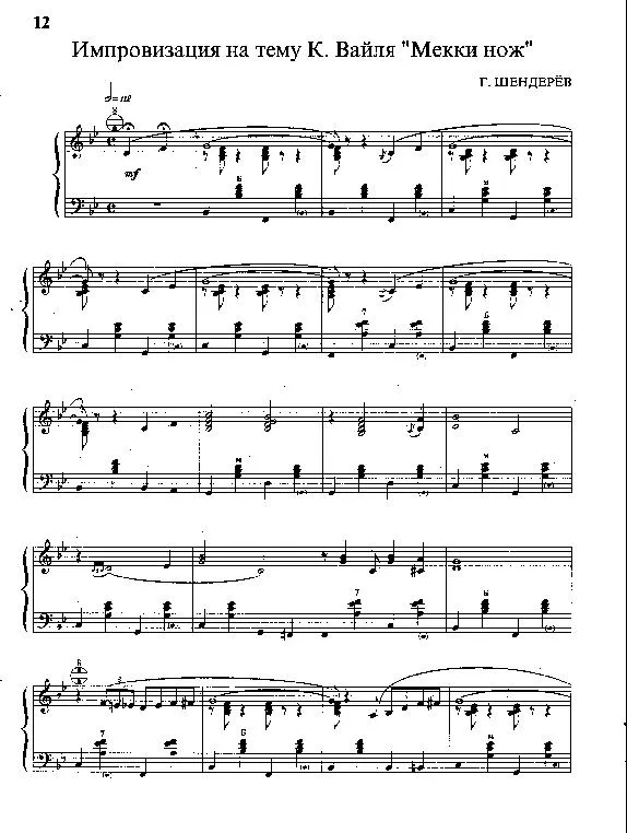 télécharger la partition d'accordéon Kurt Weill & Grigori Shenderyov  Variations on a theme by Kurt Weill  Mack the Knife au format PDF