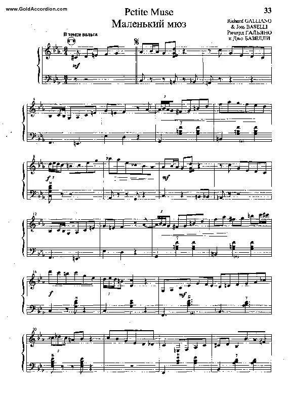 télécharger la partition d'accordéon Petite Muse au format PDF