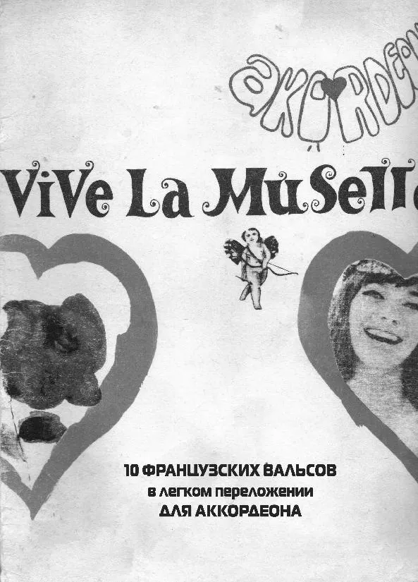 télécharger la partition d'accordéon Vive La Musette (10 francuskich walców w łatwym opracowaniu na akordeon) (10 valses françaises dans un arrangement facile pour un accordéon) (Edition : PWM) au format PDF