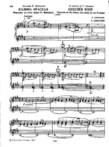 télécharger la partition d'accordéon Guelder Rose (Belle Kalina) (Piękna Kalina) (Fantasia on the theme of a song by Jan Frenkel) (Bayan) au format PDF