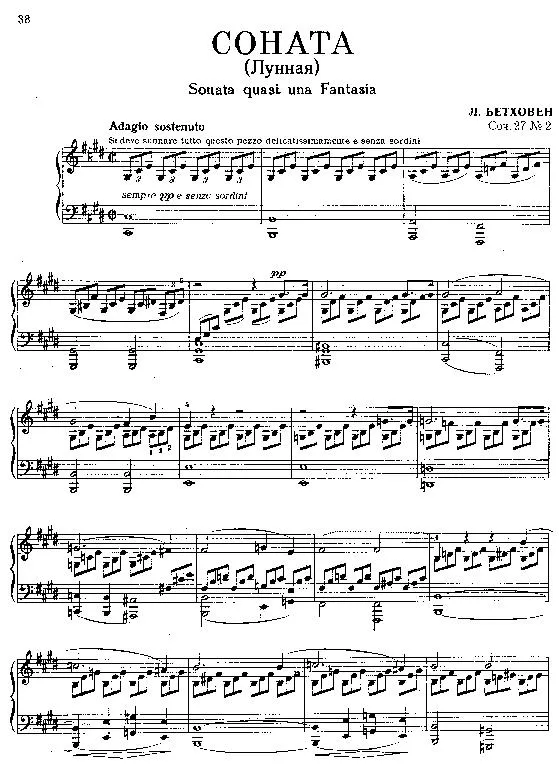 télécharger la partition d'accordéon Moonlight Sonata (Piano) au format PDF