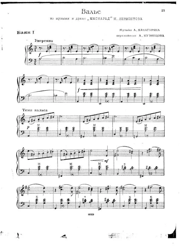 télécharger la partition d'accordéon Valse : De Masquerade (Mascarada) (Mascarade) (Duo d'Accordéons) (Arrangement : A Kuzniecova) au format PDF