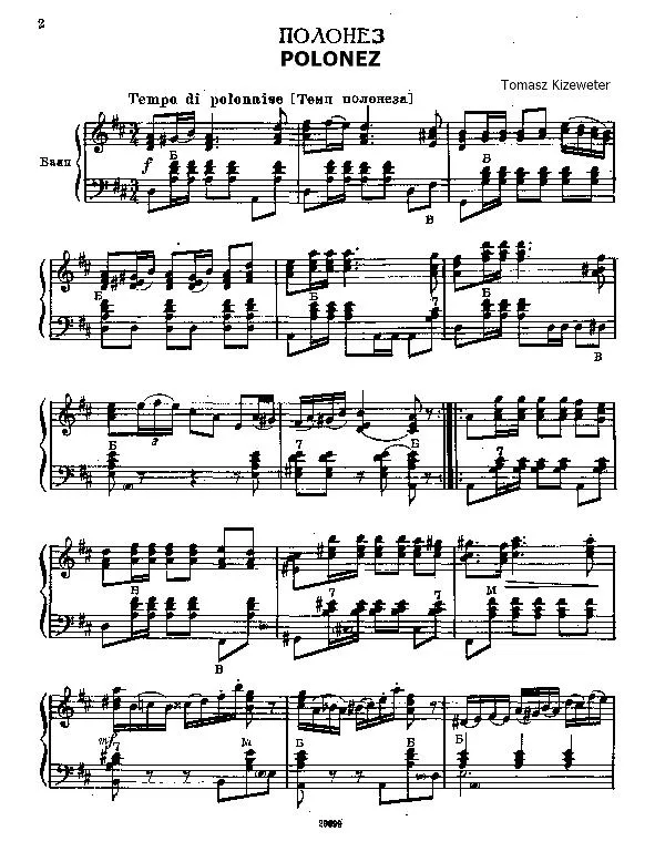 télécharger la partition d'accordéon Polonez (Polonaise) (Bayan) au format PDF