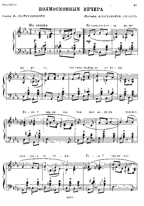 télécharger la partition d'accordéon Soirées aux environs de Moscou (Podmoskovniye vechera) (Podmoskiewskie wieczory) (Bayan) au format PDF