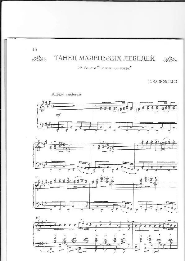 télécharger la partition d'accordéon Danse de petits cygnes du ballet Le lac des cygnes (Dance of small swans from the ballet Swan Lake) (Taniec małych łabędzi z baletu Jezioro Łabędzie) (Bayan) au format PDF
