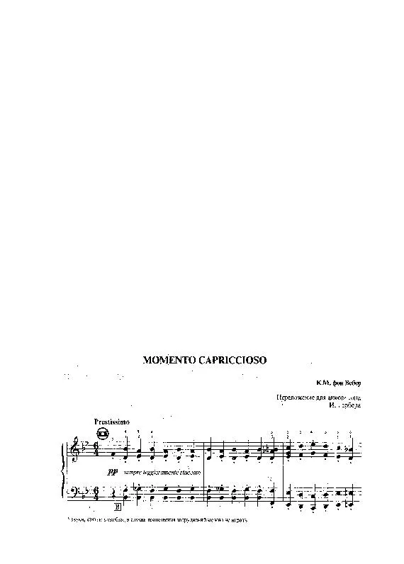 télécharger la partition d'accordéon Momento Capriccioso  (Arrangement : I Gerver)  (Accordéon) au format PDF