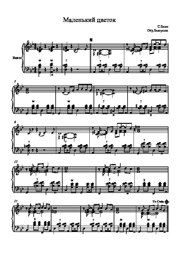 télécharger la partition d'accordéon Petite Fleur (Little Flower) (Mały Kwiatek) (Arrangement : Beloysova) (Bayan) (Blues) au format PDF