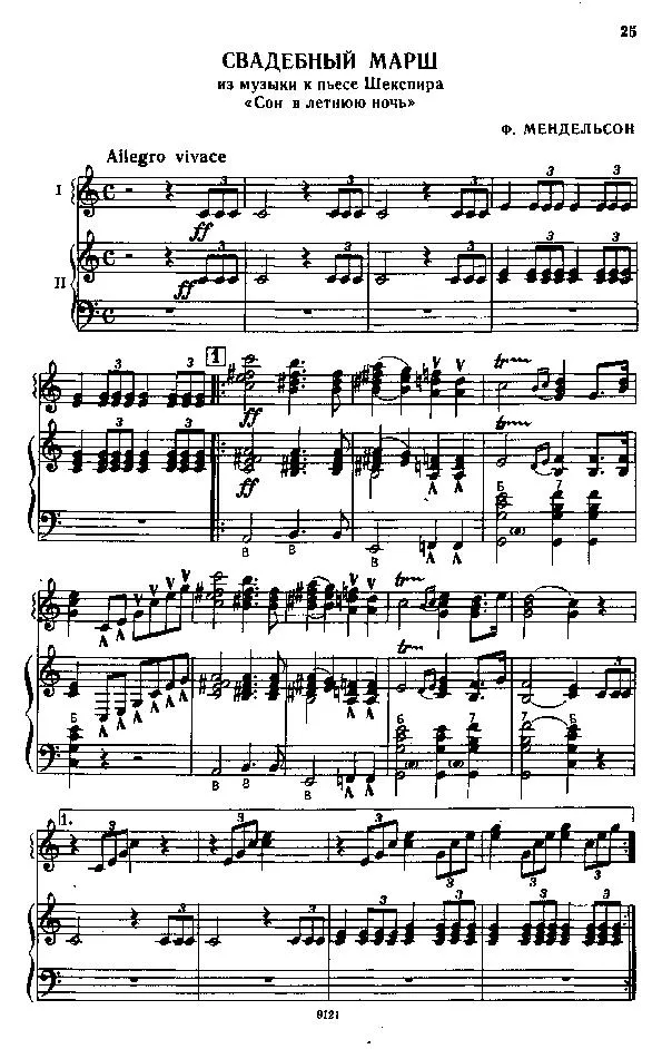 télécharger la partition d'accordéon Wedding March (Mars de mariage) (Duo d'Accordéons) au format PDF