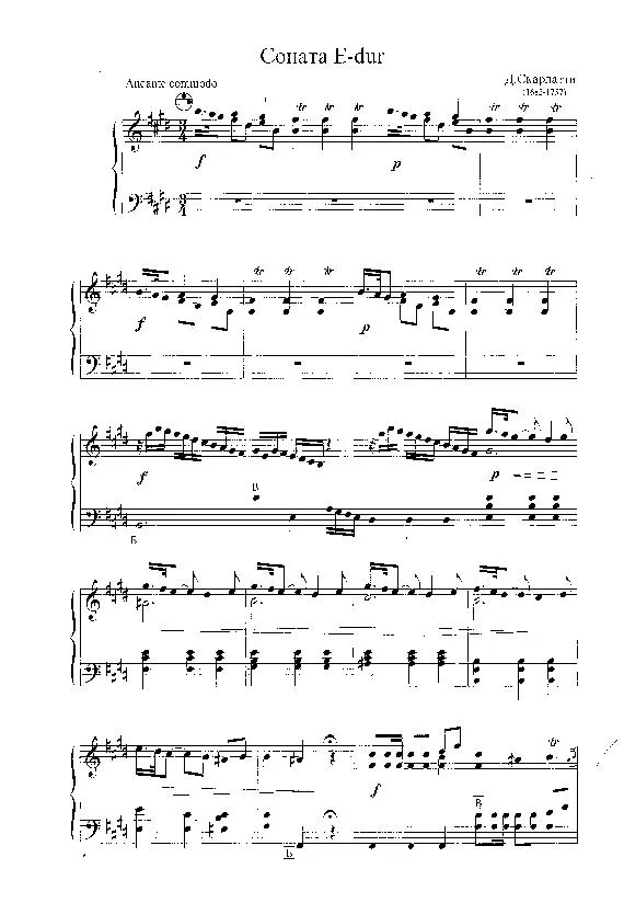 télécharger la partition d'accordéon Sonaty (Arrangement : Slepokurov / Romanow) (5 Titres) (Bayan) au format PDF