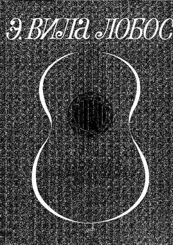 télécharger la partition d'accordéon Heitor Villa-Lobos / Andrés Segovia : Prélude / Etude / Concert pour Guitare et Orchestre (Volume 2) au format PDF