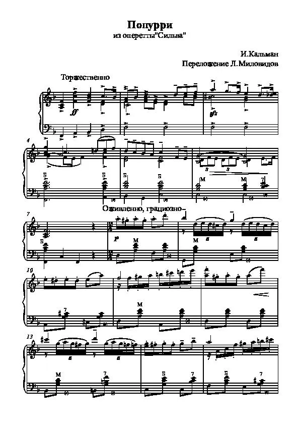 télécharger la partition d'accordéon Pot Pourri de l'opérette Silvia (Arrangement : L Miliovidov) (Accordéon) au format PDF