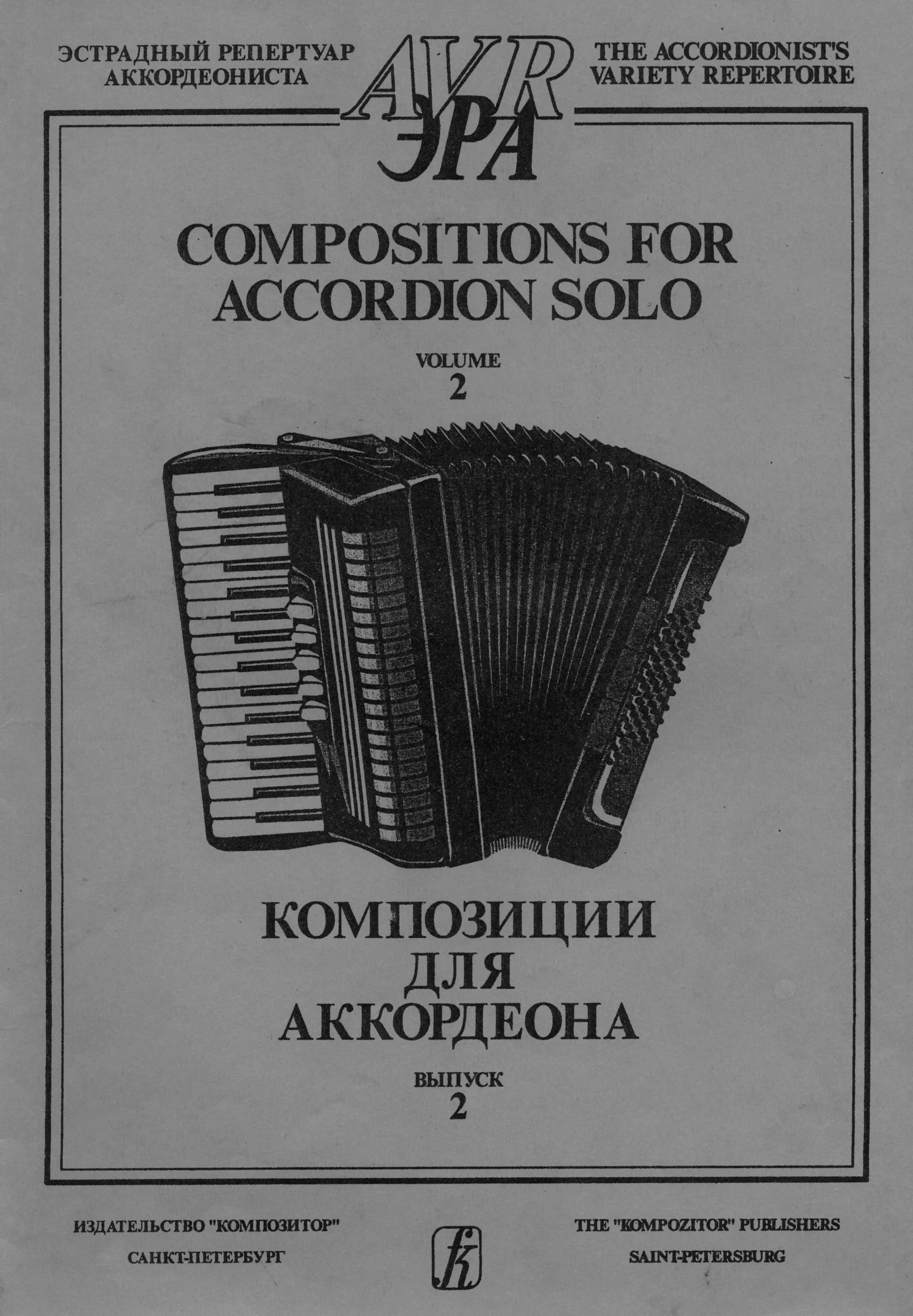 télécharger la partition d'accordéon Compositions For Accordion Solo (The Accordionists Variety Repertoire) (Volume 2) (8 Titres) au format PDF