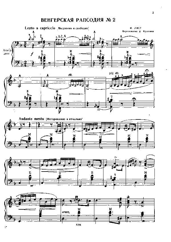 télécharger la partition d'accordéon Franz Liszt : Rhapsodie Hongroise n°2 (Arrangement : B Kulagina) (Accordéon) au format PDF