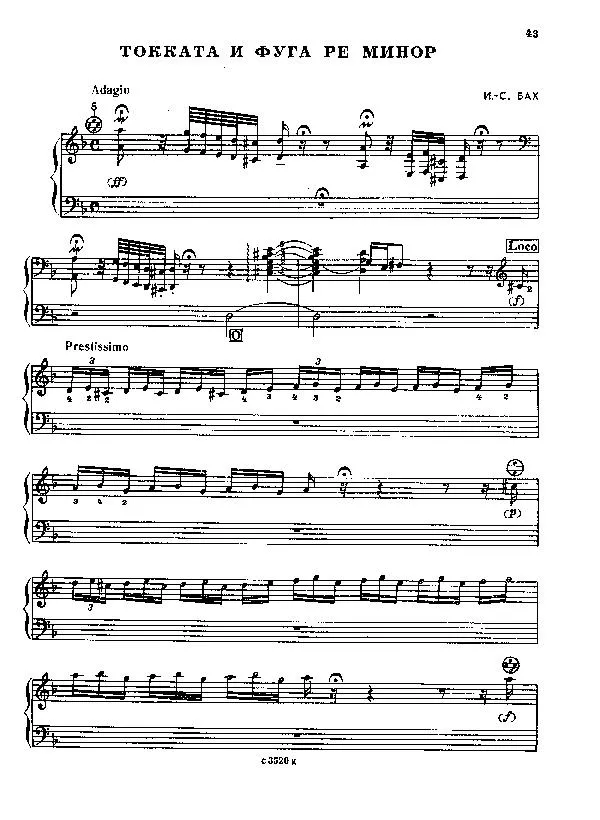 télécharger la partition d'accordéon Toccata e fuga in re minore (Arrangement : Friedrich Lips) (Accordéon) au format PDF