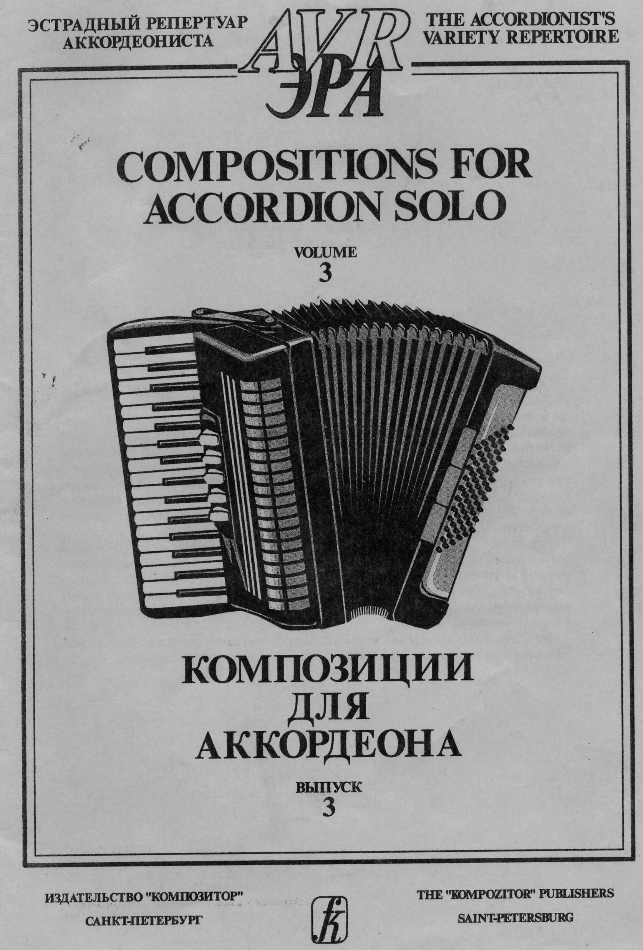 télécharger la partition d'accordéon Compositions For Accordion Solo (The Accordionists Variety Repertoire) (Volume 3) (8 Titres) au format PDF