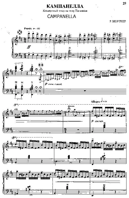 télécharger la partition d'accordéon Campanella (Arrangement : P Biurtner) (Bayan) au format PDF