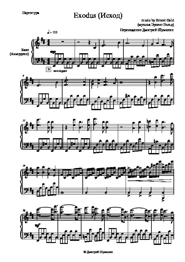 télécharger la partition d'accordéon Exodus (Arrangement : Dimtrij  Szumilin) (Accordéon / Bayan) au format PDF