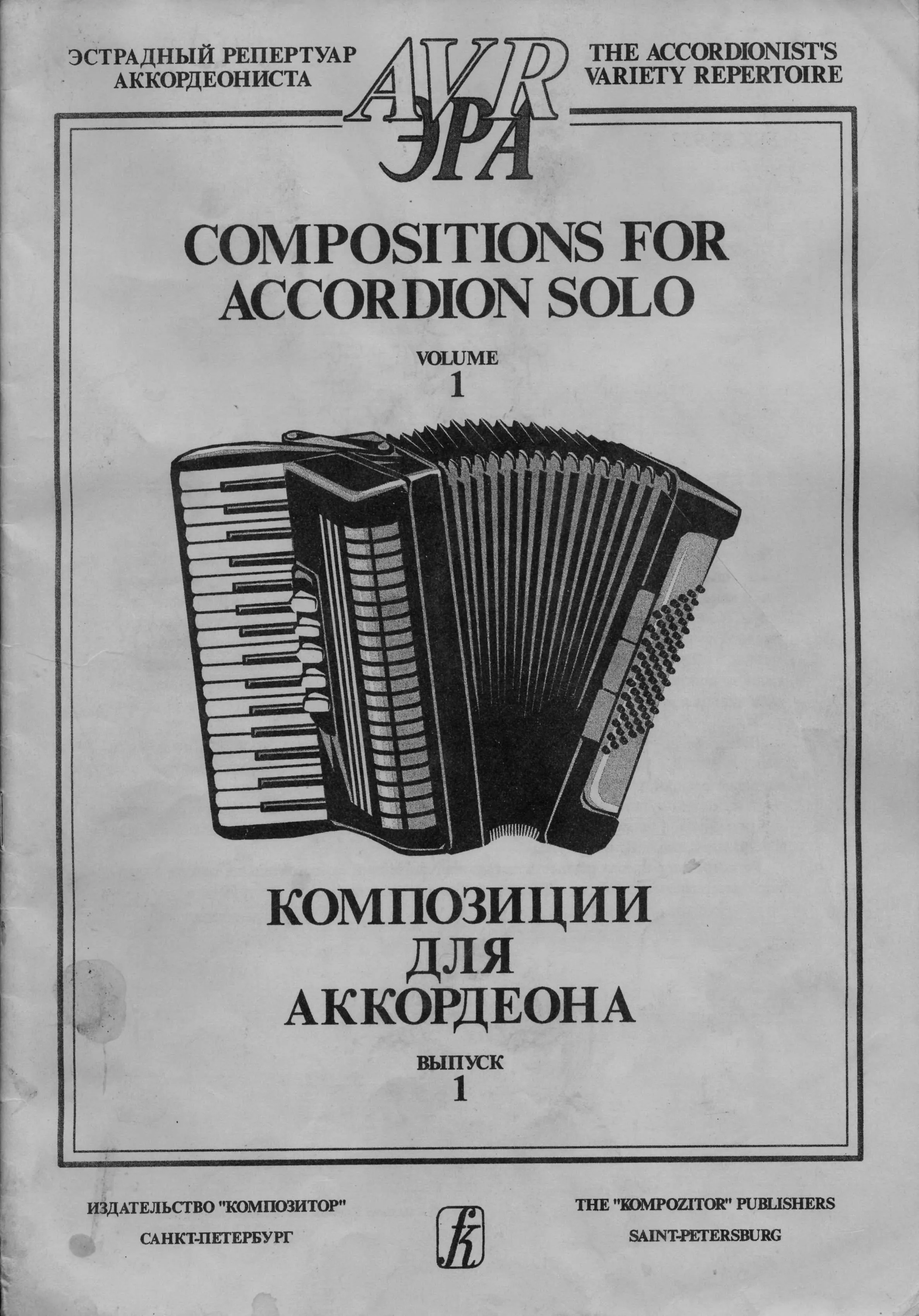 télécharger la partition d'accordéon Compositions For Accordion Solo (The Accordionists Variety Repertoire) (Volume 1) (8 Titres) au format PDF