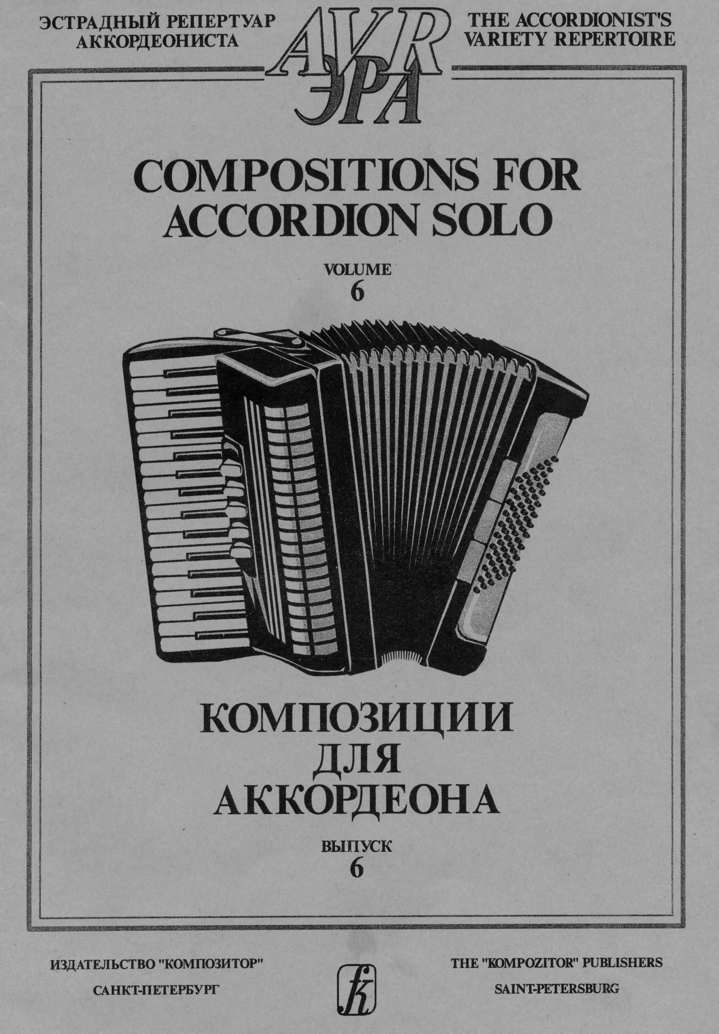 télécharger la partition d'accordéon Compositions For Accordion Solo (The Accordionists Variety Repertoire) (Volume 6) (8 Titres) au format PDF