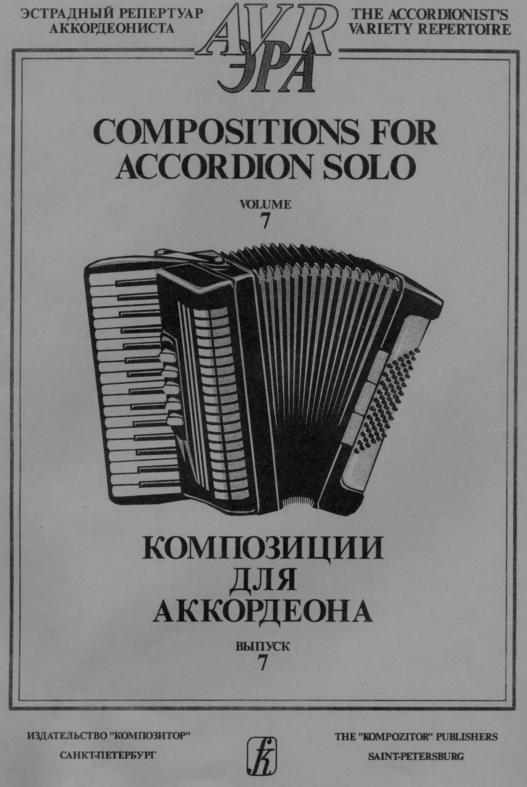 télécharger la partition d'accordéon Compositions For Accordion Solo (The Accordionists Variety Repertoire) (Volume 7) (8 Titres) au format PDF