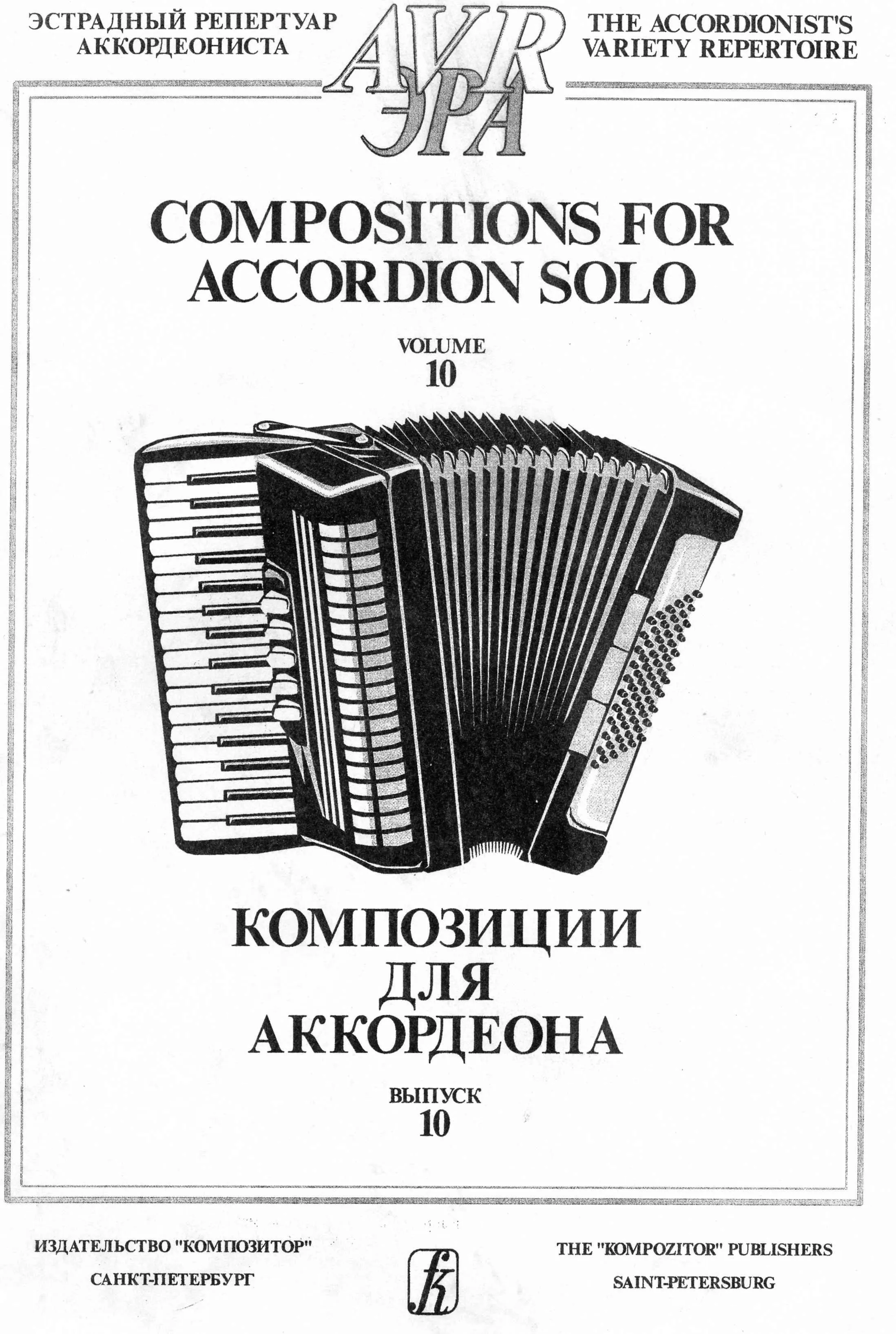 télécharger la partition d'accordéon Compositions For Accordion Solo (The Accordionists Variety Repertoire) (Volume 10) (9 Titres) au format PDF