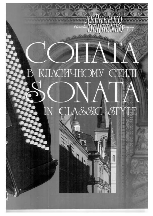 télécharger la partition d'accordéon Sonata In Classic Style (Bayan / Accordéon) au format PDF