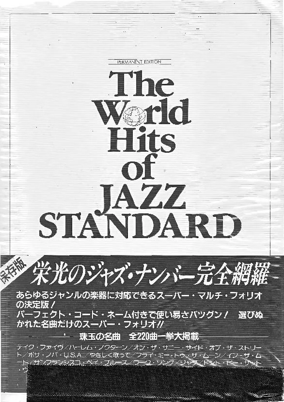 télécharger la partition d'accordéon The World Hits Of Jazz Standard (Piano) au format PDF