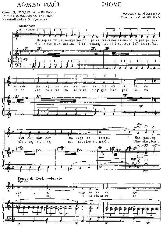 télécharger la partition d'accordéon Piove (Ciao Ciao Bambina) (Piano / Vocal) au format PDF