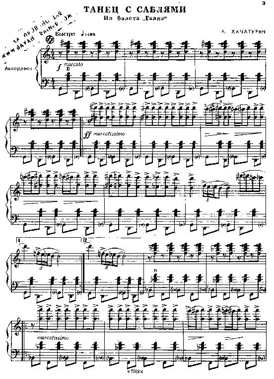 télécharger la partition d'accordéon Danza Del Salble (La Danse du Sabre) (Del ballet Gayaneh) (Bayan / Accordéon) au format PDF