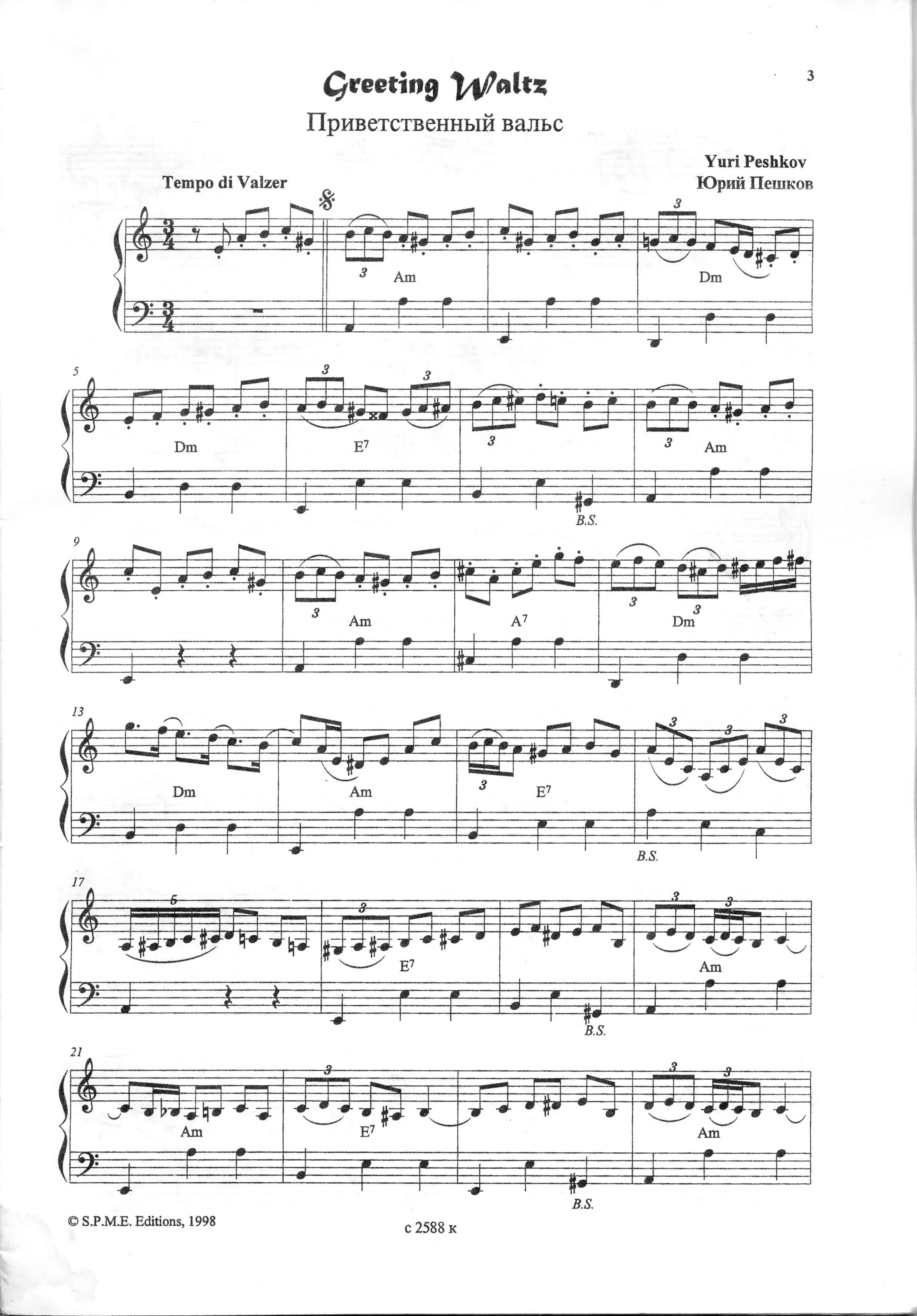 télécharger la partition d'accordéon Greeting waltz au format PDF