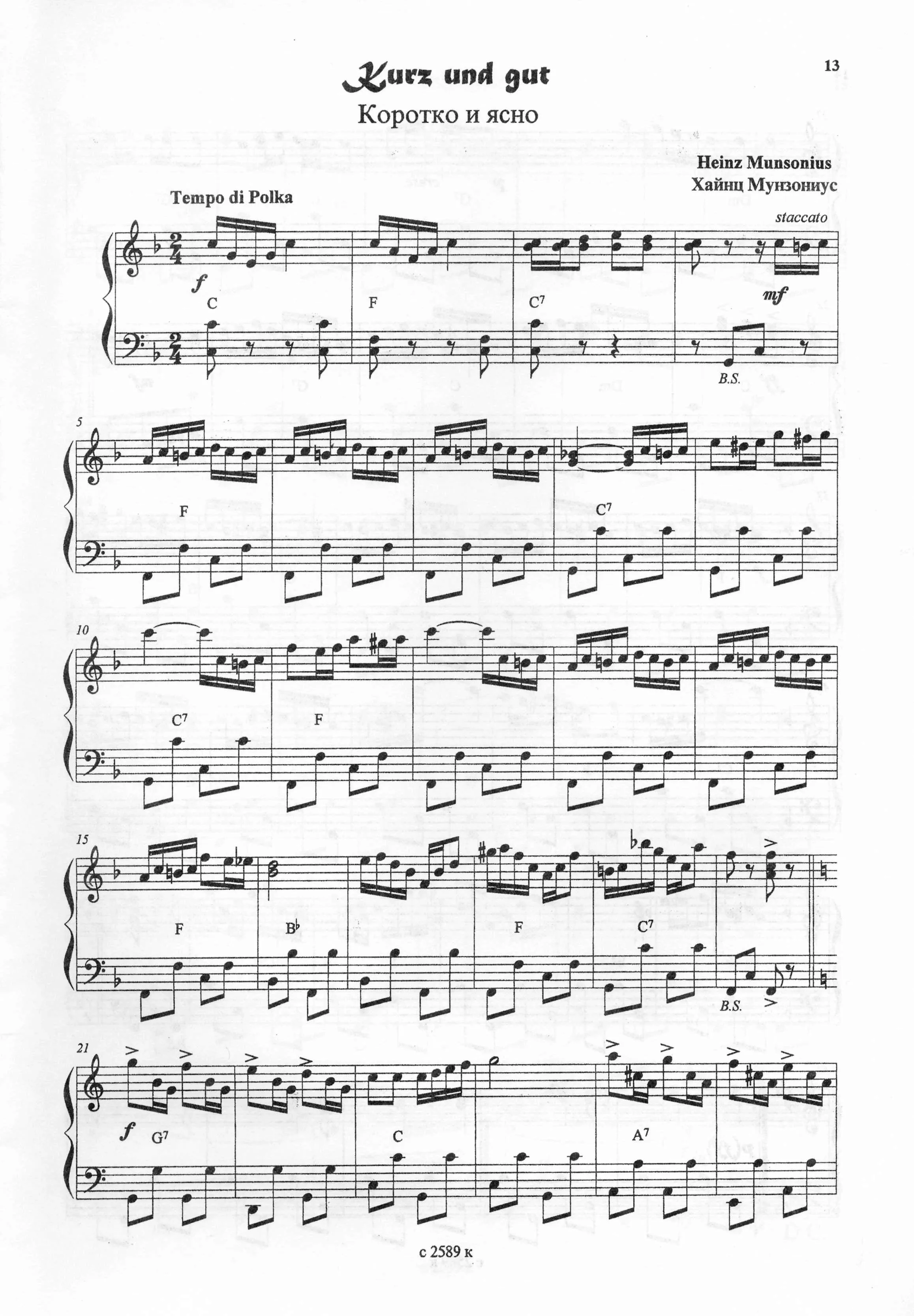télécharger la partition d'accordéon Kurz und gut (Polka) au format PDF