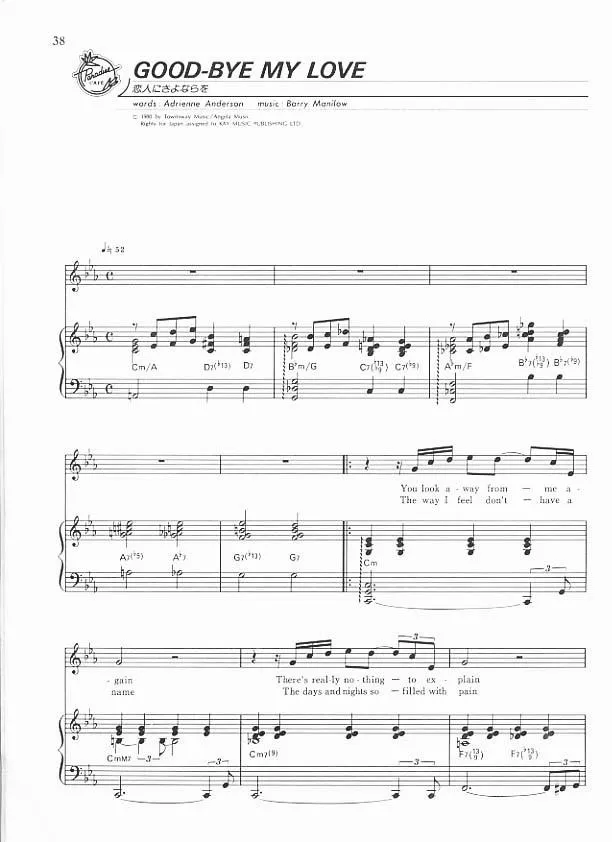 télécharger la partition d'accordéon Good-bye my love (Slow) au format PDF