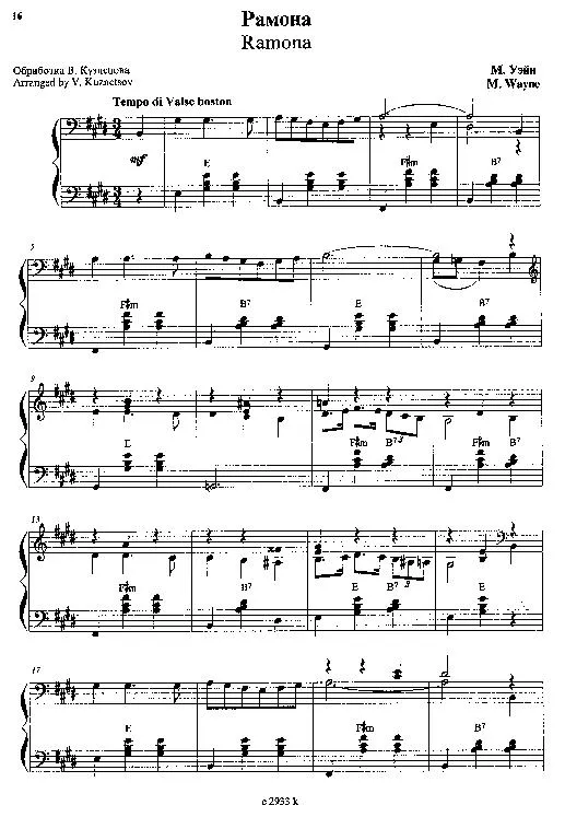 télécharger la partition d'accordéon Ramona (Arrangement : Vladimir Kuznetsov) (Bayan) au format PDF
