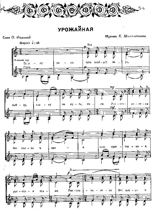 télécharger la partition d'accordéon Harvest song (Oogstlied) (Folk) au format PDF