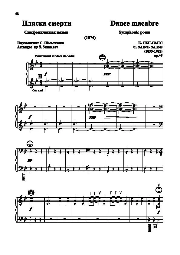 télécharger la partition d'accordéon Dance Macabre (Symphonic Poem) (Arranged By : Semion Shmelkov) (Bayan) au format PDF