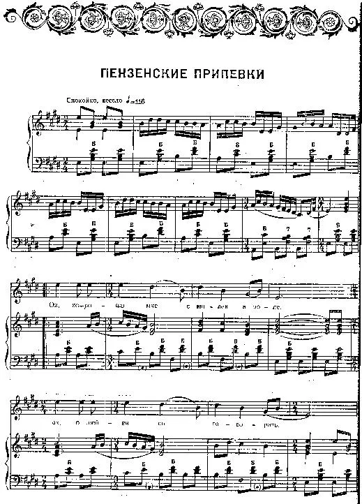 télécharger la partition d'accordéon Penza song (Marche) au format PDF
