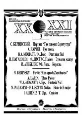 télécharger la partition d'accordéon Also sprach Zarathustra / Three Pieces  /  Fantasia N0 1 for Organ /  Etude in E major / Cordoba / au format PDF