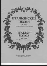 télécharger la partition d'accordéon Italian Songs  (for Vois With Piano Accompaniment) (Mockba 1994) au format PDF
