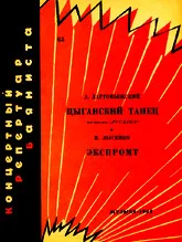 télécharger la partition d'accordéon Gypsy danse  de l'opéra Rusalka   au format PDF
