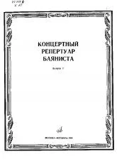 télécharger la partition d'accordéon Répertoire de concerts de Bayanista (Arrangement Friedrich Lips) (Bayan) (Volume 7) au format PDF