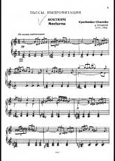 télécharger la partition d'accordéon Improvisation sur la chanson (Nocturne) (Arrangement : Vyacheslav Chernikov) (Bayan) au format PDF
