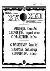 télécharger la partition d'accordéon Atumn Tune For Bayan, Evening Love Ditties For Bayan,Sonata For Bayan,No Comment For Bayan,Waves of Light. For Two Bayan au format PDF