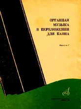 télécharger la partition d'accordéon Musique d'orgue à Bayan / Volume 2 au format PDF